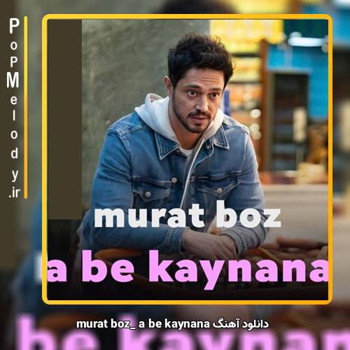دانلود آهنگ murat boz a be kaynana